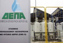 ΔΕΠΑ Εμπορίας: Με «αέρα» από τις Υποδομές – Τα δύο ερωτηματικά Τα γνωστά και άγνωστα σημεία του χρονοδιαγράμματος για τη ΔΕΠΑ Εμπορίας