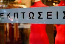 Τα αποτελέσματα των θερινών εκπτώσεων για το 2025 – Καφουνής: «Χάθηκε το στοίχημα» Νέο καθεστώς για τις εκπτώσεις θέλουν οι Έμποροι