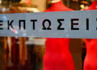 Οι 7 εβδομάδες των χειμερινών εκπτώσεων θα περιορίσουν την ακρίβεια Νέο καθεστώς για τις εκπτώσεις θέλουν οι Έμποροι