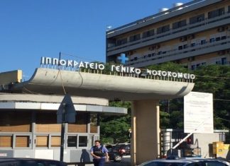 Υποβολή προτάσεων για την αναβάθμιση δημόσιων νοσοκομείων