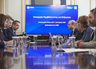 Οι στόχοι ΥΠΕΝ-κυβέρνησης για το 2020 σε περιβάλλον, ενέργεια, χωροταξία-πολεοδομία