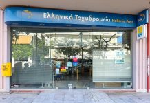 ΕΛΤΑ: κανένα ζήτημα αυξήσεων στα στελέχη αυτή την στιγμή