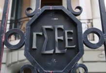 ΓΣΕΕ: Τι ισχύει για τις αργίες του Πάσχα