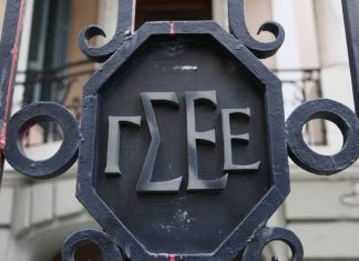 ΓΣΕΕ: Τι ισχύει για τις αργίες του Πάσχα