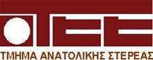 ΤΕΕ/ΤΑΣ