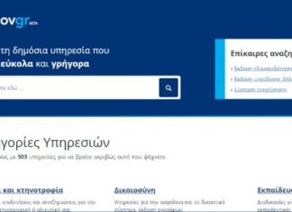 Μέσω gov.gr η έκδοση διαζυγίου
