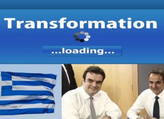 Αυτοί είναι οι 57 «κομμάντος Πιερρακάκη» για τον ψηφιακό μετασχηματισμό του Κράτους – Όλα τα ονόματα Κομμαντος Πιερρακάκη για τον ψηφιακό μετασχηματισμό