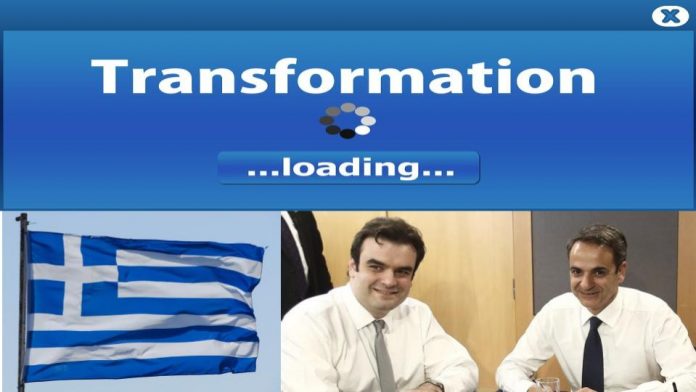 Κομμαντος Πιερρακάκη για τον ψηφιακό μετασχηματισμό