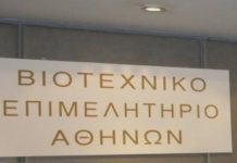 ΒΕΑ: Αναγκαία η μείωση του ΕΦΚ και του ΦΠΑ στα καύσιμα