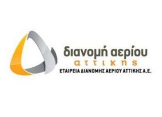 Μνημόνιο Συνεργασίας μεταξύ της ΕΔΑ Αττικής και του Οικονομικού Πανεπιστημίου Αθηνών