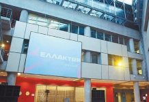 Ελλάκτωρ: Το ταμείο των 700 εκατ. φέρνει επιστροφή κεφαλαίου στους μετόχους 0,5 ευρώ ανά μετοχή