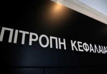 Επιτροπή Κεφαλαιαγοράς: Ενέκρινε την έκδοση ομολογιακού της Aktor