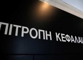 Επιτροπή Κεφαλαιαγοράς: Ενέκρινε την έκδοση ομολογιακού της Aktor