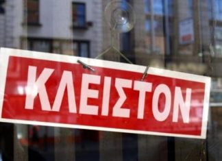 Απογοητευτική η κίνηση στο λιανεμπόριο στην πρεμιέρα του click away