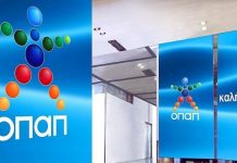 ΟΠΑΠ: Δωρεές και δράσεις στήριξης των συνεργατών του