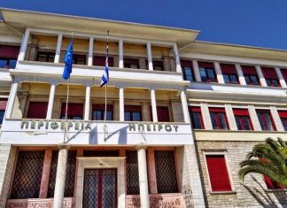 Ήπειρος: Αναρτήθηκαν τα αποτελέσματα για τα Σχέδια Βελτίωσης
