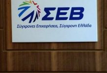 «Innovative Greeks» – Πρωτοβουλία ΣΕΒ και Endeavor για την καινοτομία