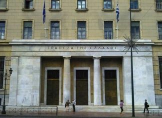 ΤτΕ: Μειώθηκαν επιτόκια καταθέσεων και χορηγήσεων τον Αύγουστο