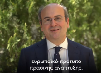 Video Χατζηδάκη: το ΥΠΕΝ λύνει ζητήματα πολλών ετών, χωρίς ακρότητες Video του ΥΠΕΝ Κωστή Χατζηδάκη