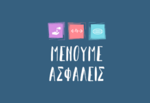 ePresence: Σύστημα τηλεδιάσκεψης για τις πολιτικές ηγεσίες και τη δημόσια διοίκηση στο σύνολό της