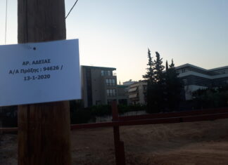 Μπουλντόζες στο Μαρούσι για το νέο κτίριο της Σαράντης