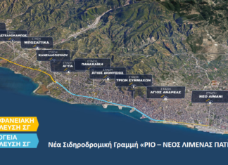 Τo παρασκήνιο των διαπραγματεύσεων με Κομισιόν για τη νέα γραμμή Πάτρας της ΕΡΓΟΣΕ