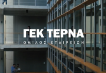 ΓΕΚ ΤΕΡΝΑ: «Φουλάρουν» οι εργασίες κατασκευής του Νέου Διεθνούς Αερολιμένα Ηρακλείου Κρήτης – Οι εκκρεμότητες