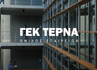 ΓΕΚ ΤΕΡΝΑ: «Φουλάρουν» οι εργασίες κατασκευής του Νέου Διεθνούς Αερολιμένα Ηρακλείου Κρήτης – Οι εκκρεμότητες