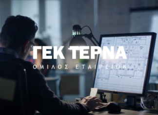 ΓΕΚ Τέρνα: πως σχεδιάζει να αξιοποιήσει το χαρτοφυλάκιο των παραχωρήσεων της
