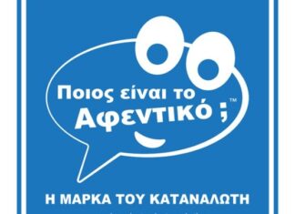 Ποιoς είναι το αφεντικό; Μια πρωτοβουλία στον αγροδιατροφικό τομέα που έκανε την εμφάνισή της και στην Ελλάδα