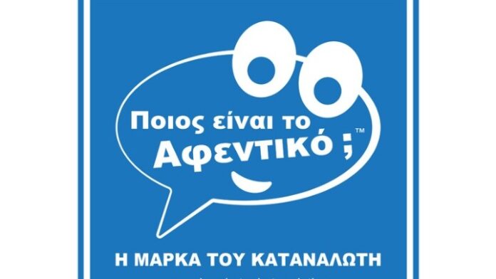 Ποιος είναι το αφεντικό