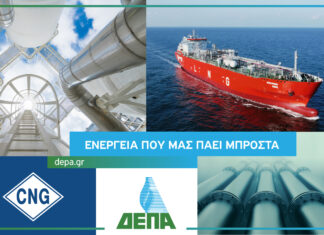 ΔΕΠΑ Διεθνών Έργων: το μεγάλο asset της Ελλάδας στην ενεργειακή σκακιέρα της Νοτιοανατολικής Ευρώπης