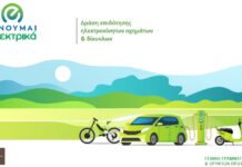 ΥΠΕΝ: βγήκαν οι πρώτες αποφάσεις του ΚΙΝΟΥΜΑΙ ΗΛΕΚΤΡΙΚΑ – 1 στις 5 αιτήσεις απορρίπτονται