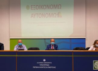 Εξοικονομώ – Αυτονομώ: αναβολής έναρξης ζητά το ΤΕΕ, αναγκαία η σωστή προετοιμασία λέει ο Στασινός