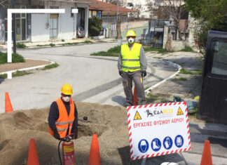 ΕΔΑ Αττικής: Νέο πρόγραμμα επιδότησης εγκατάστασης θέρμανσης φυσικού αερίου