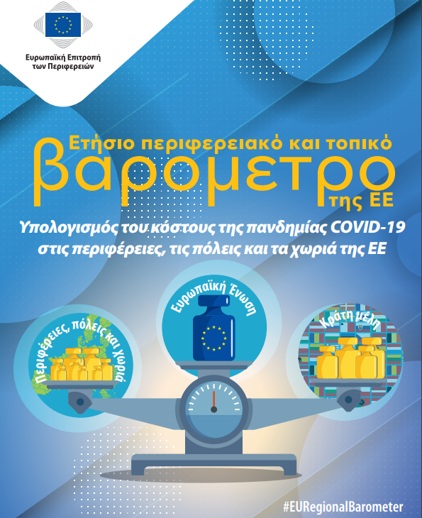 cor_barometer_2020_cover_1.png