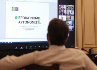 Win Win το ΕΞΟΙΚΟΝΟΜΩ ΑΥΤΟΝΟΜΩ – Τί είπαν Μητσοτάκης, εμπλεκόμενοι