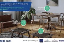Κερδίστε αναβαθμίζοντας κατοικίες με την Attica Bank