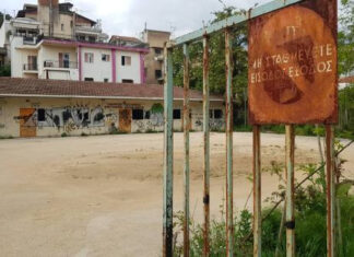 Κέντρο για το παιδί στα Ιωάννινα με πόρους της πολιτικής συνοχής της Ε.Ε.