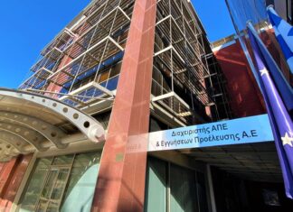 Είναι υπερβολικές οι αμοιβές στον ΔΑΠΕΕΠ; Τα 2+ εκατ. ευρώ, οι εργαζόμενοι και τα έξοδα τρίτων