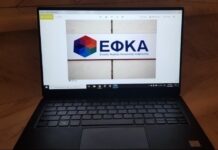 Σε εφαρμογή ο Προσωπικός Αριθμός στον e-ΕΦΚΑ