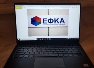 Διευκρινίσεις e-ΕΦΚΑ: Τι ισχύει για την ασφαλιστική ικανότητα