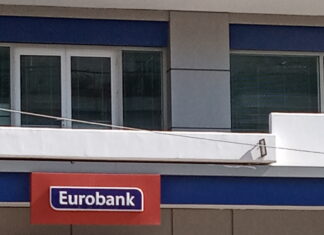 Eurobank: Εγκρίθηκε η εκταμίευση για την 3η δόση του Ταμείου Ανάκαμψης ύψους 300 εκατ. ευρώ