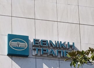 Στην τελική ευθεία το νέο placement της Εθνικής Τράπεζας – Κλείνει ο κύκλος των ανακεφαλαιοποιήσεων στο τραπεζικό σύστημα