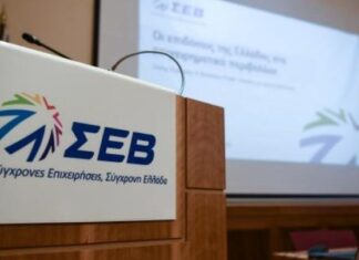 Σήμερα η Γενική Συνέλευση του ΣΕΒ