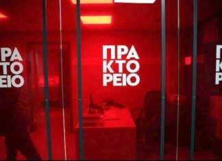 «Η Υγεία στην εποχή της 4ης βιομηχανικής επανάστασης»