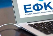 Ταχεία αποκλιμάκωση των εκκρεμών συντάξεων – Τι δείχνουν τα στοιχεία του e-ΕΦΚΑ