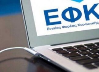 Ο «χάρτης» των πληρωμών από τον e-ΕΦΚΑ και τη ΔΥΠΑ έως τις 8 Αυγούστου
