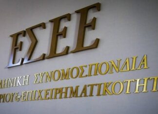 Συνέδριο ΕΣΕΕ: Οι στόχοι της βιώσιμης ανάπτυξης εμπεριέχουν ευκαιρίες για τις εμπορικές επιχειρήσεις