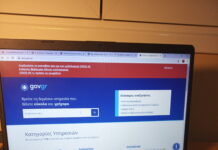 «Πέφτουν» λόγω αναβάθμισης οι υπηρεσίες taxinet και gov.gr την Παρασκευή το βράδυ